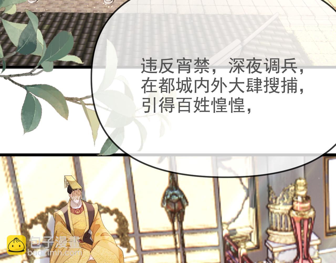 黑化王妃超难哄 - 02 那就走着瞧吧(1/4) - 5