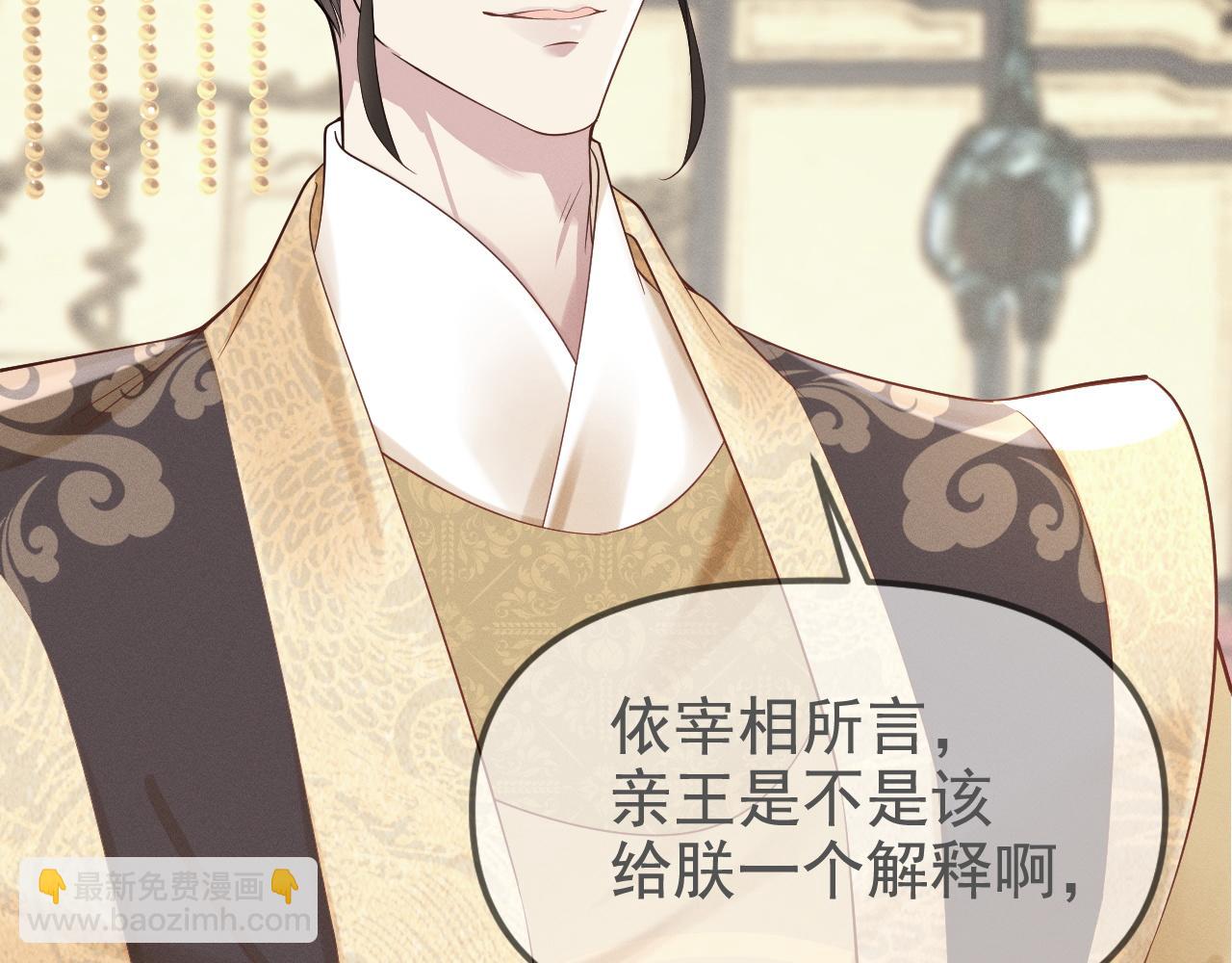 黑化王妃超难哄 - 02 那就走着瞧吧(2/4) - 6