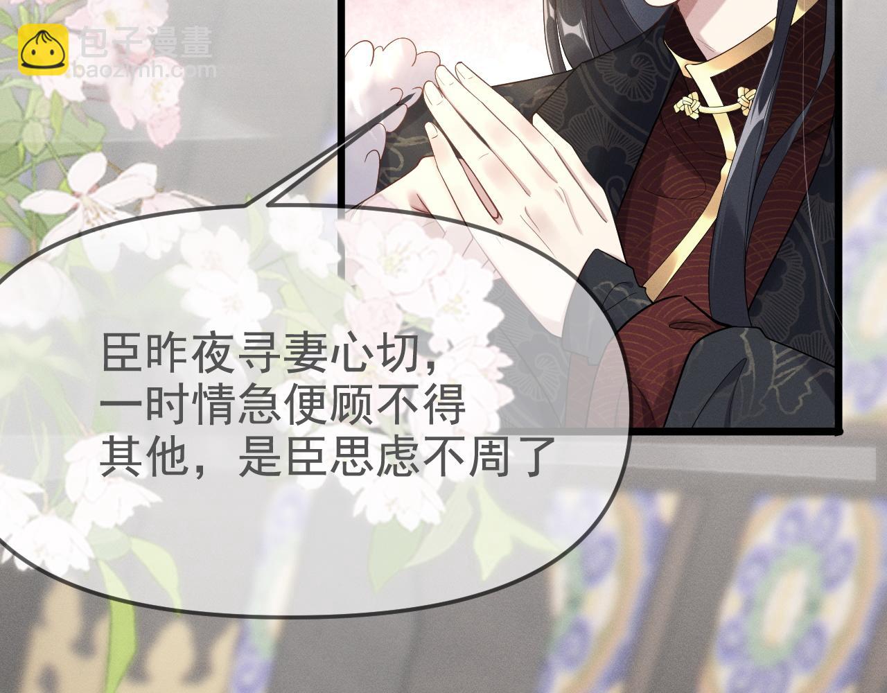 黑化王妃超难哄 - 02 那就走着瞧吧(2/4) - 2