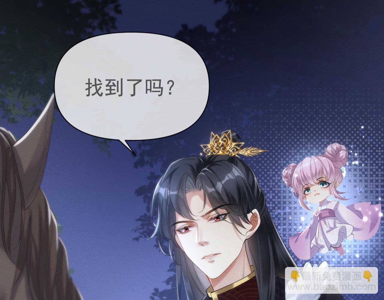 黑化王妃超难哄 - 02 那就走着瞧吧(1/4) - 6