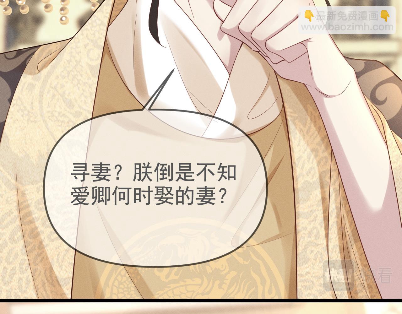 黑化王妃超难哄 - 02 那就走着瞧吧(2/4) - 1