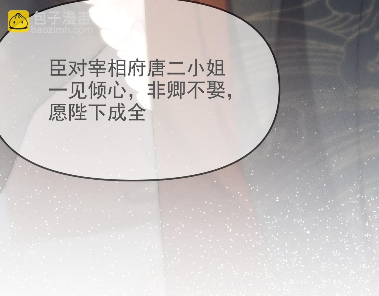 黑化王妃超难哄 - 02 那就走着瞧吧(2/4) - 5