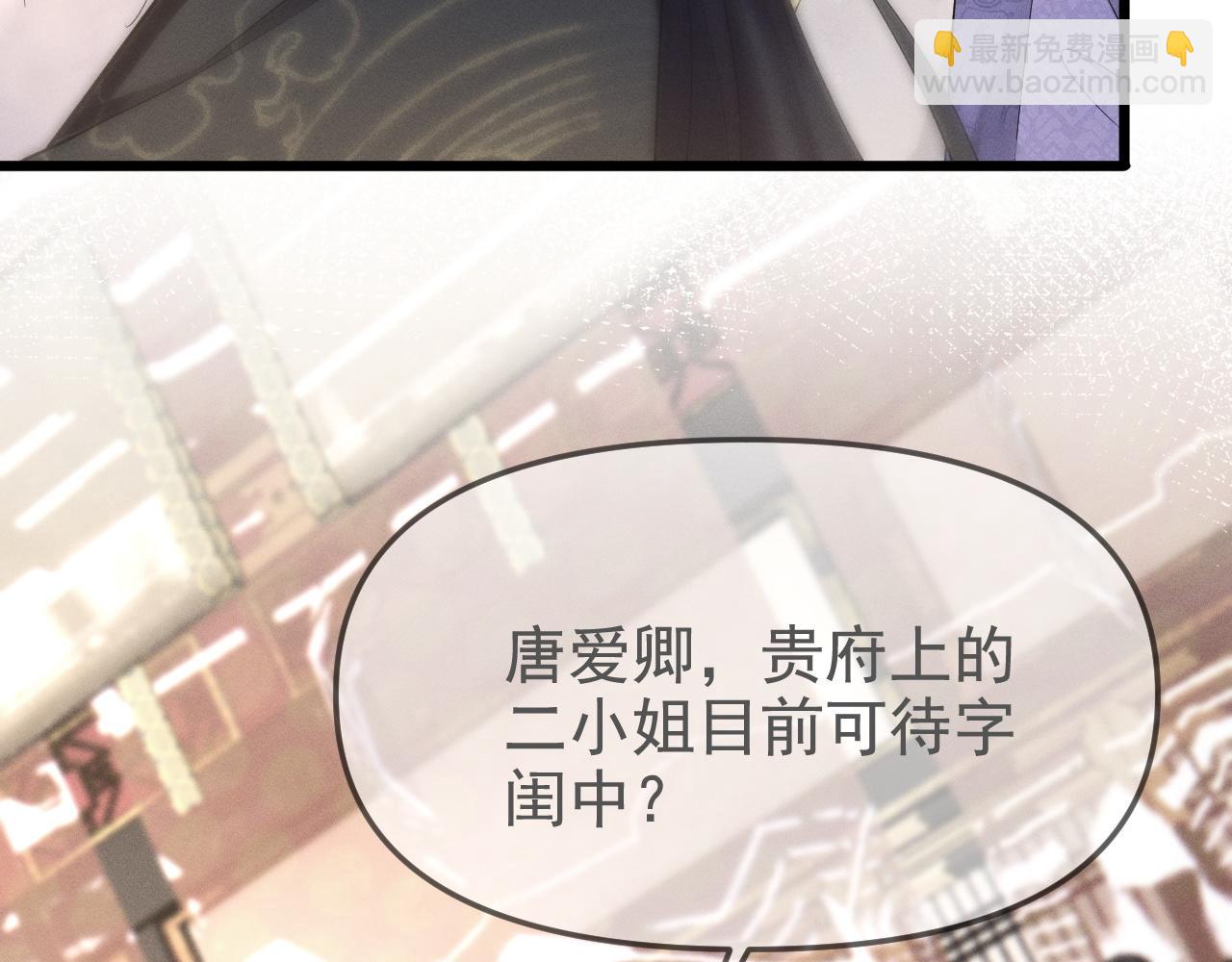 黑化王妃超难哄 - 02 那就走着瞧吧(2/4) - 7