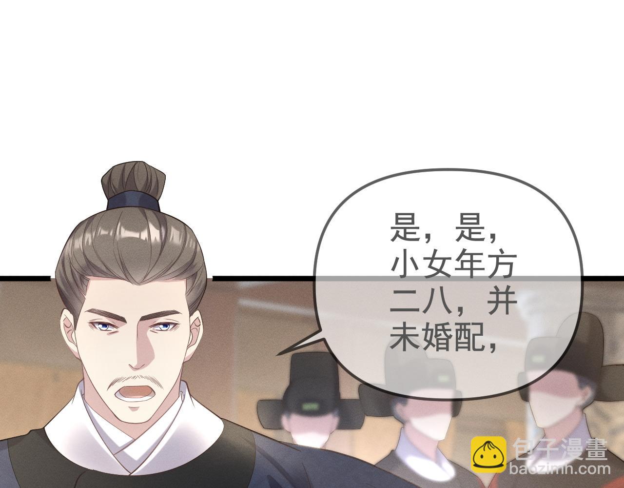 黑化王妃超难哄 - 02 那就走着瞧吧(2/4) - 2