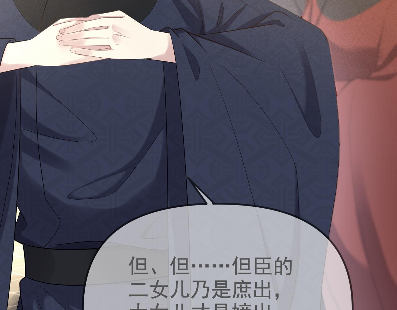 黑化王妃超难哄 - 02 那就走着瞧吧(2/4) - 3