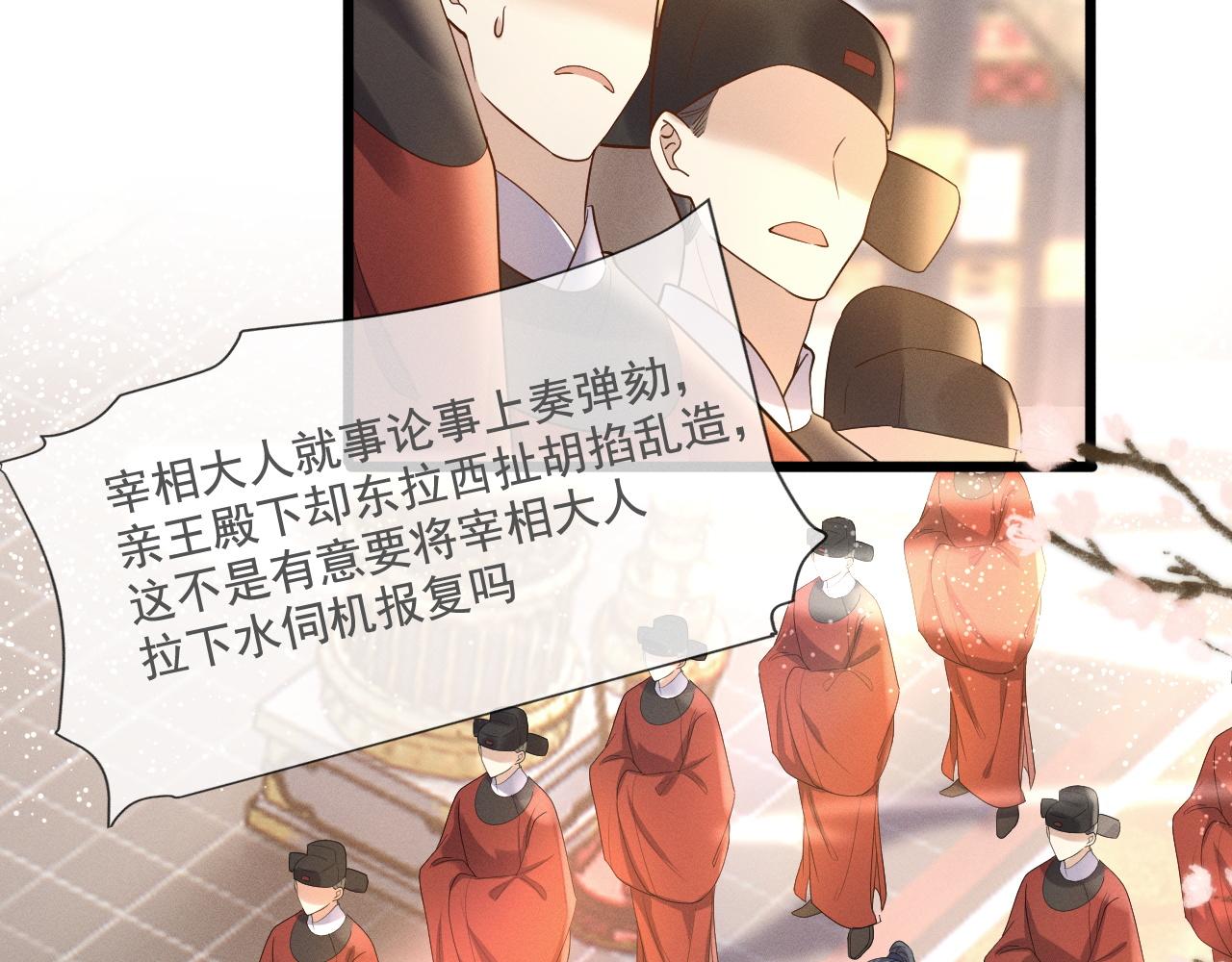 黑化王妃超难哄 - 02 那就走着瞧吧(2/4) - 2