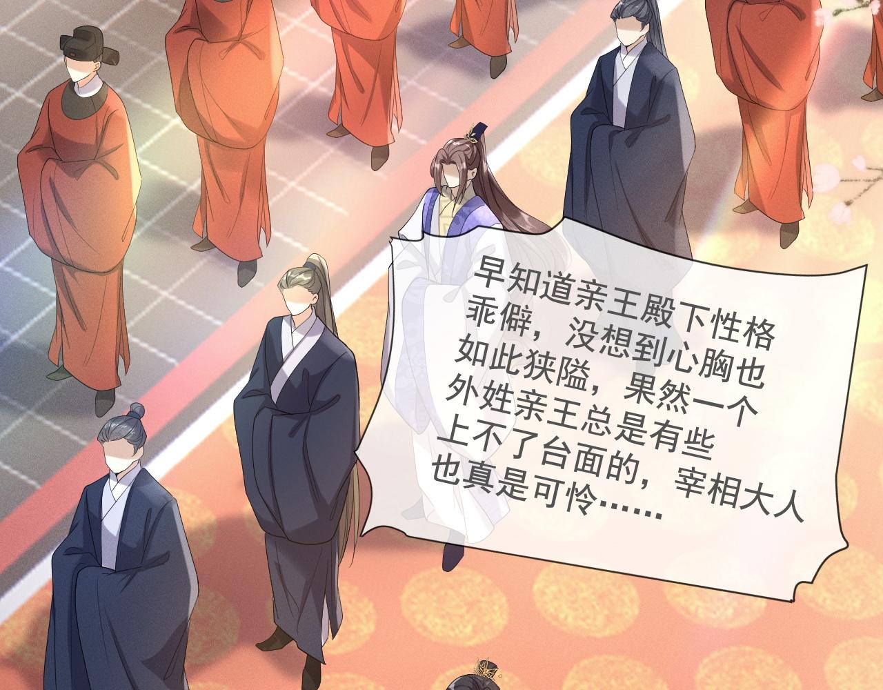 黑化王妃超难哄 - 02 那就走着瞧吧(2/4) - 3