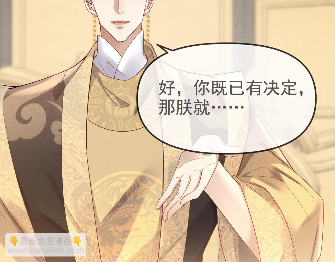 黑化王妃超难哄 - 02 那就走着瞧吧(2/4) - 7