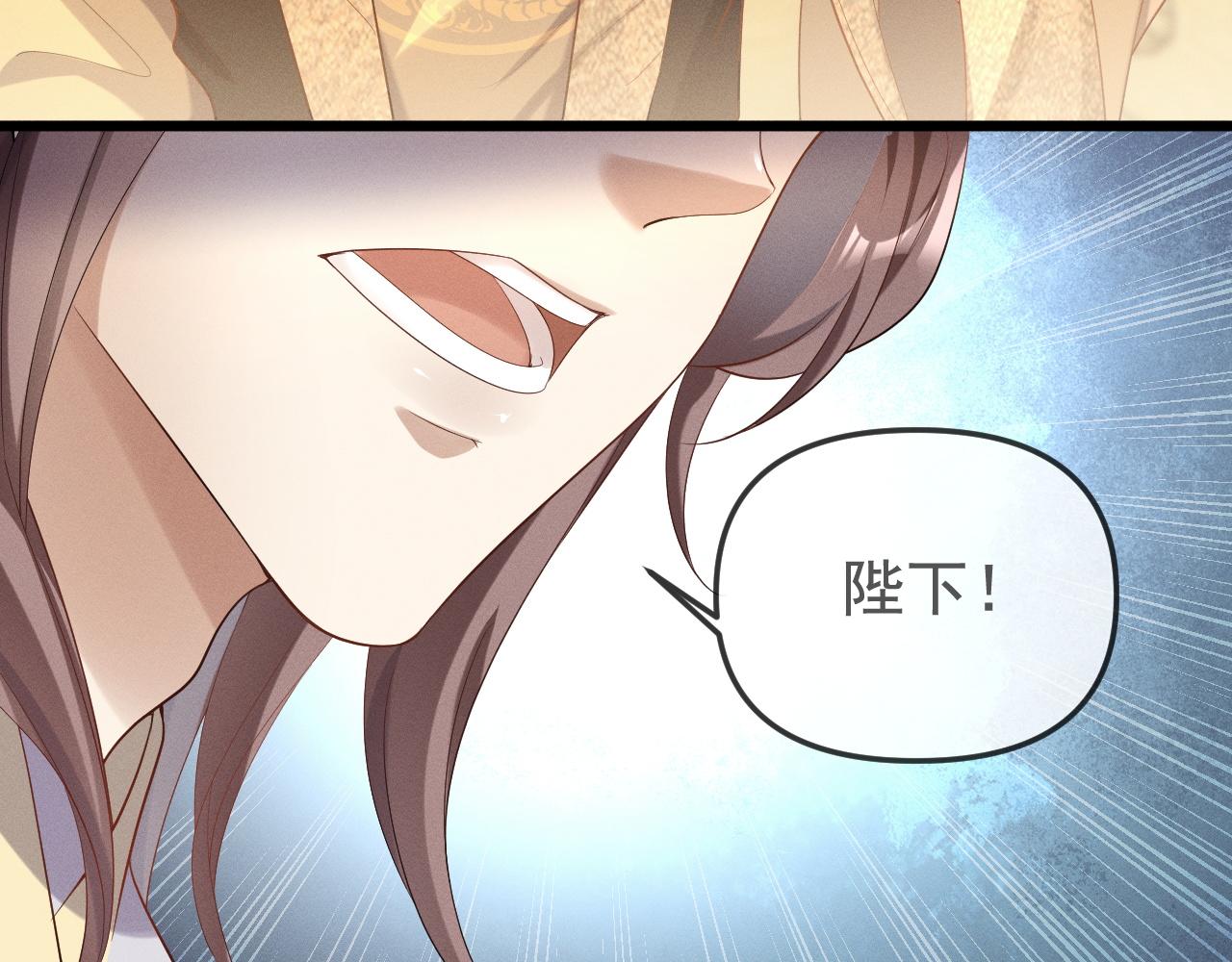 黑化王妃超难哄 - 02 那就走着瞧吧(2/4) - 8