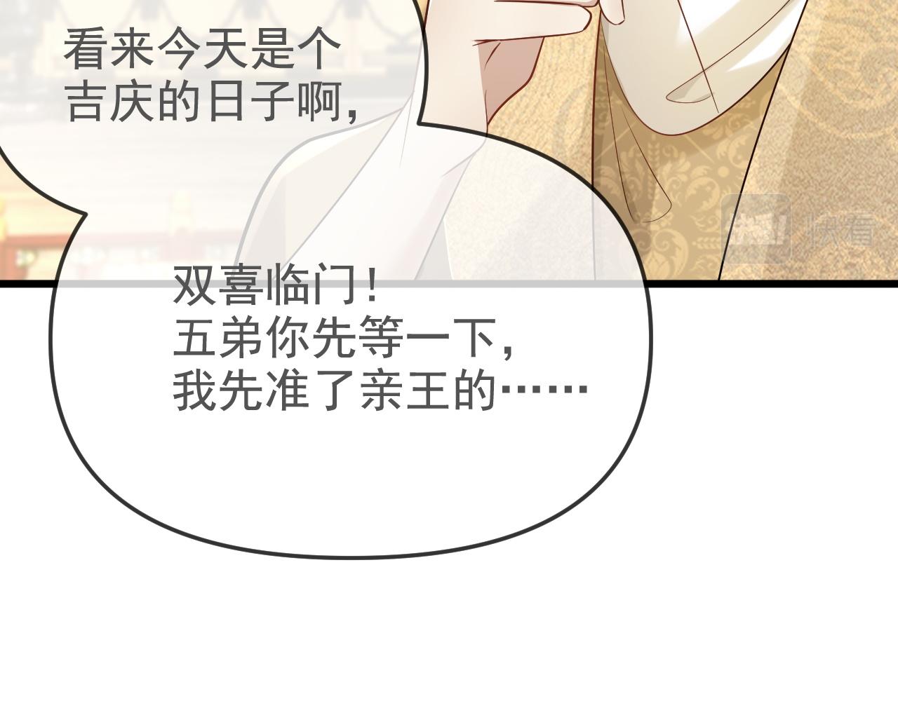 黑化王妃超难哄 - 02 那就走着瞧吧(2/4) - 5