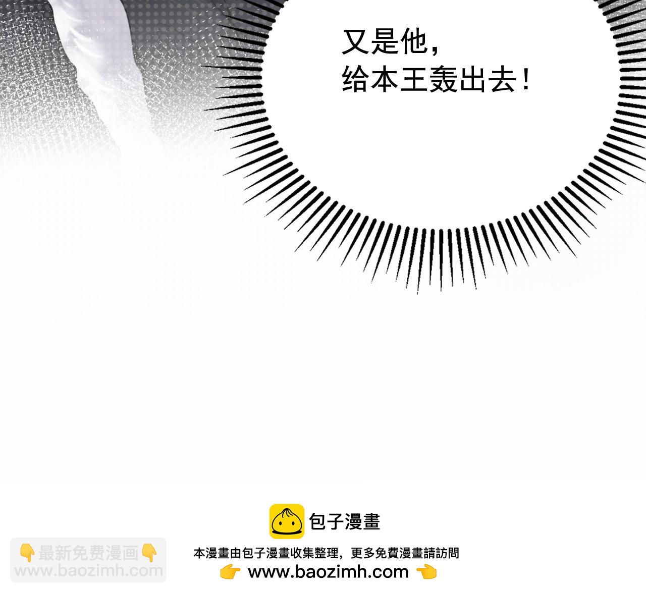 黑化王妃超难哄 - 04 男妈妈？(3/3) - 2