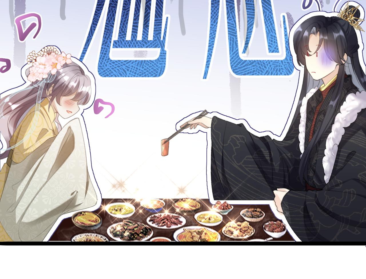 黑化王妃超难哄 - 04 男妈妈？(2/3) - 6