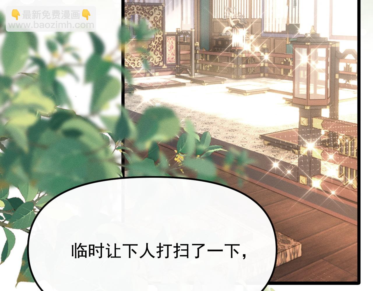 黑化王妃超难哄 - 04 男妈妈？(2/3) - 6