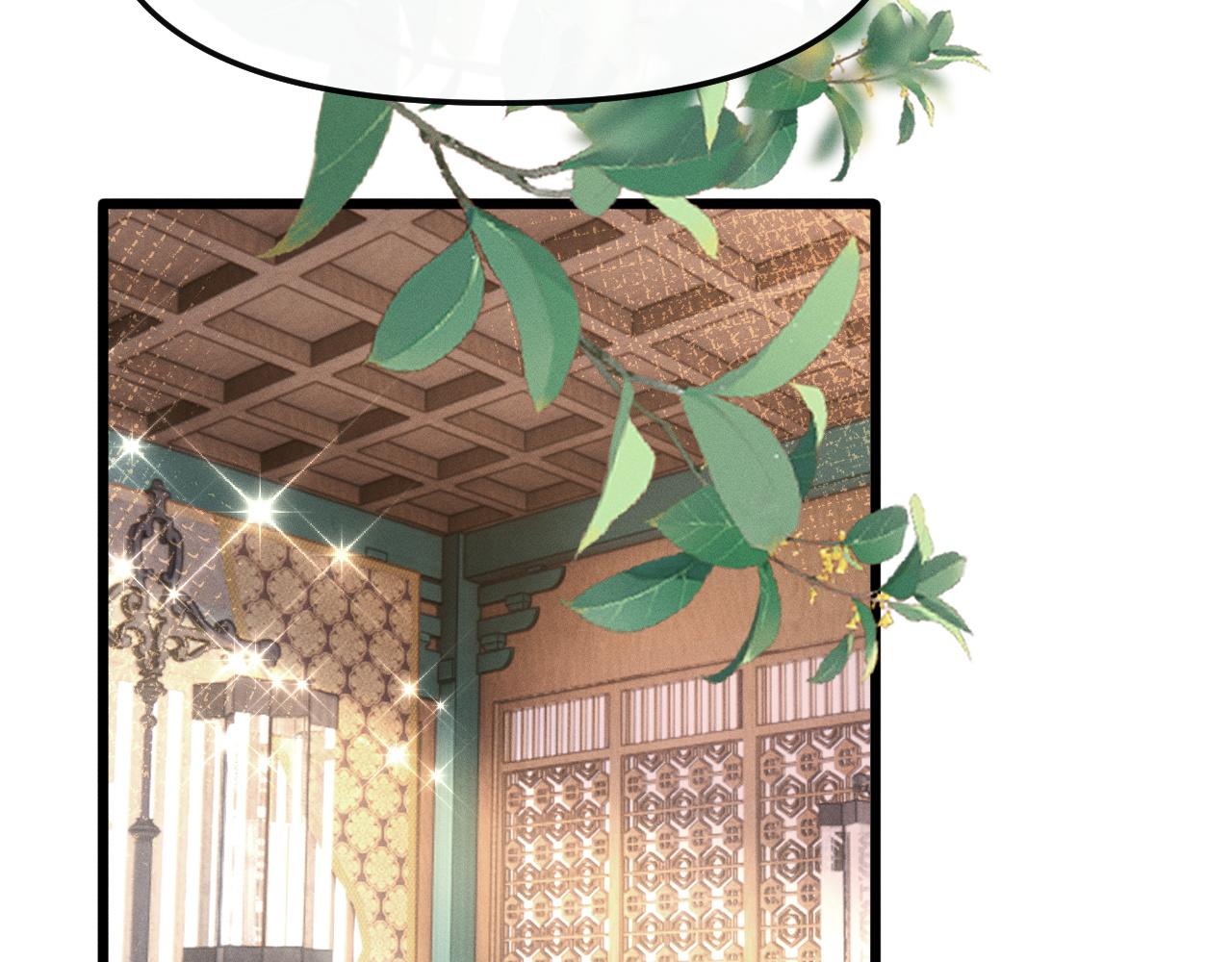 黑化王妃超难哄 - 04 男妈妈？(2/3) - 7