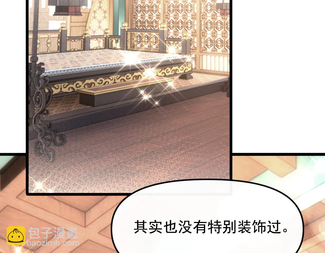 黑化王妃超难哄 - 04 男妈妈？(2/3) - 8