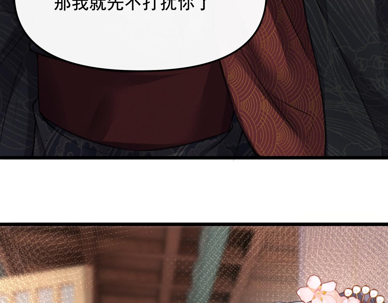 黑化王妃超难哄 - 04 男妈妈？(2/3) - 1