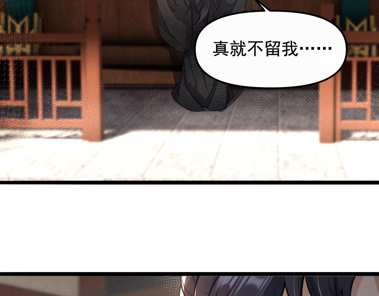 黑化王妃超难哄 - 04 男妈妈？(2/3) - 3