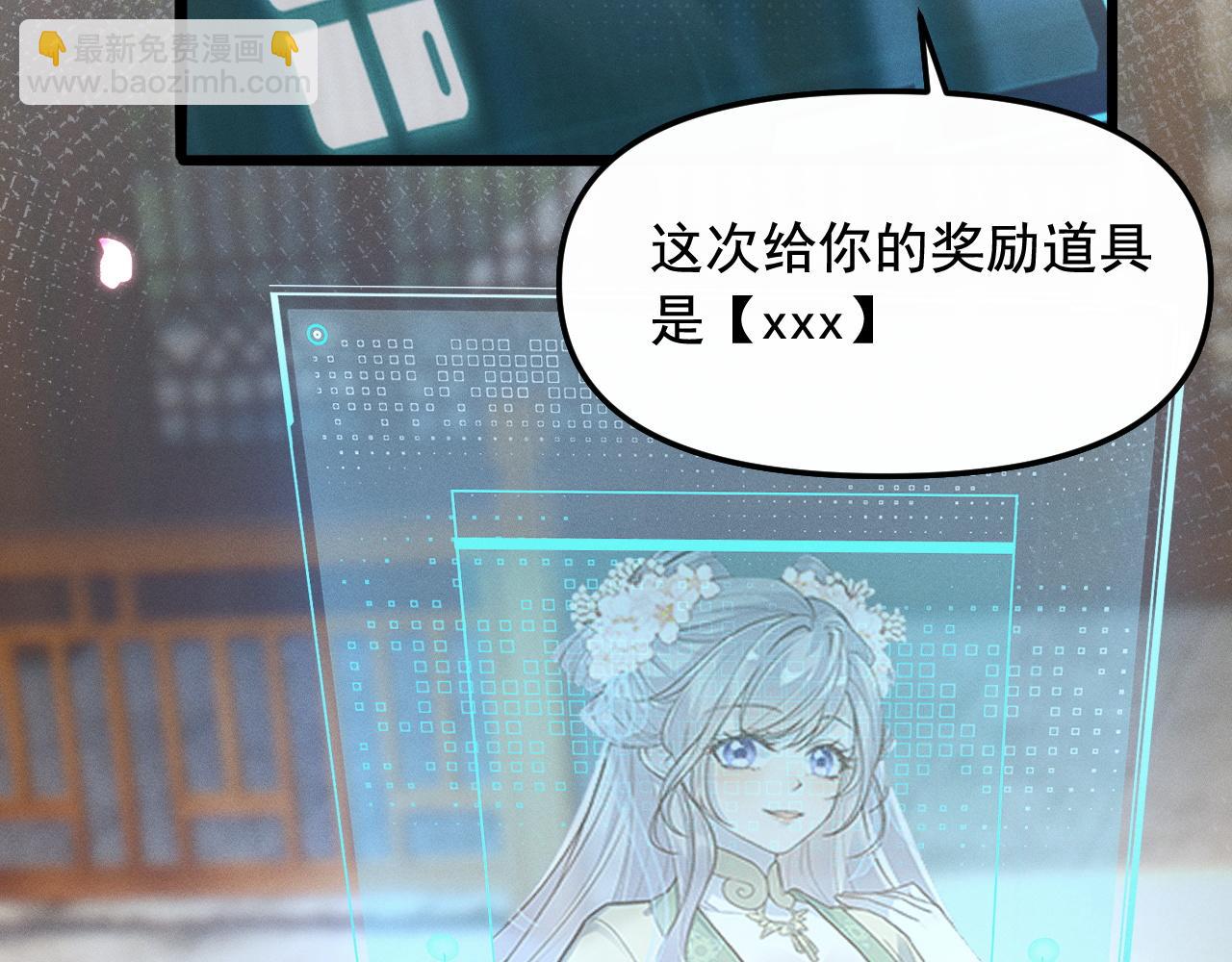 黑化王妃超难哄 - 04 男妈妈？(2/3) - 2