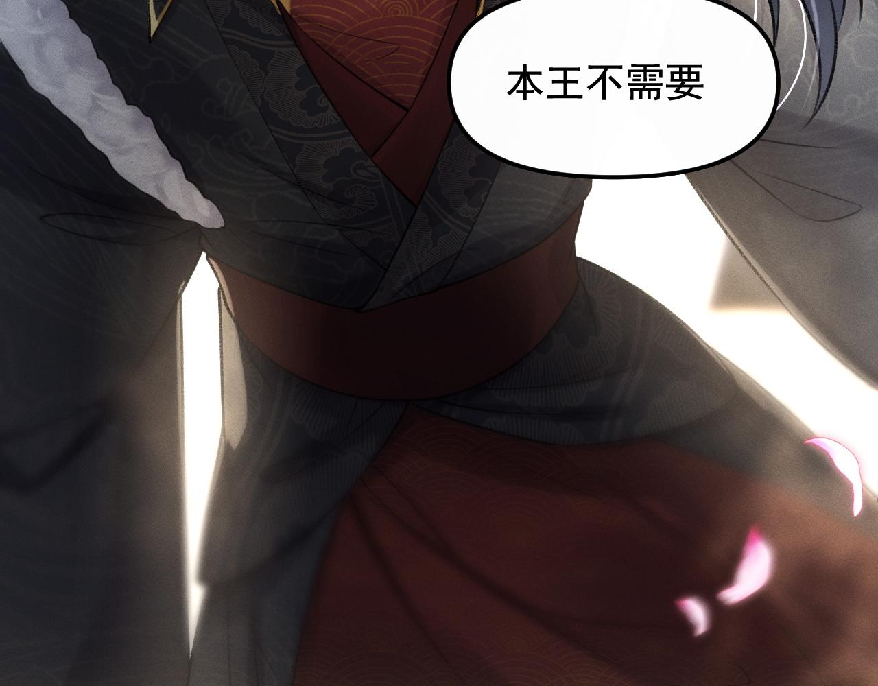 黑化王妃超难哄 - 04 男妈妈？(2/3) - 5