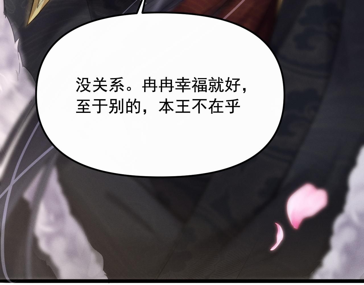 黑化王妃超难哄 - 04 男妈妈？(2/3) - 3