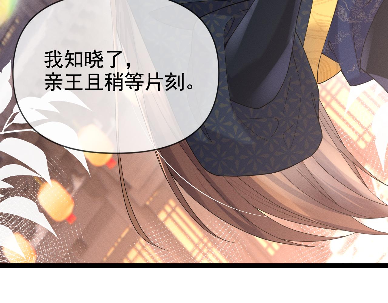 黑化王妃超难哄 - 06 黑化值涨了(3/3) - 2