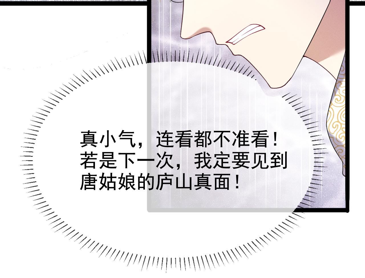 黑化王妃超难哄 - 06 黑化值涨了(3/3) - 6