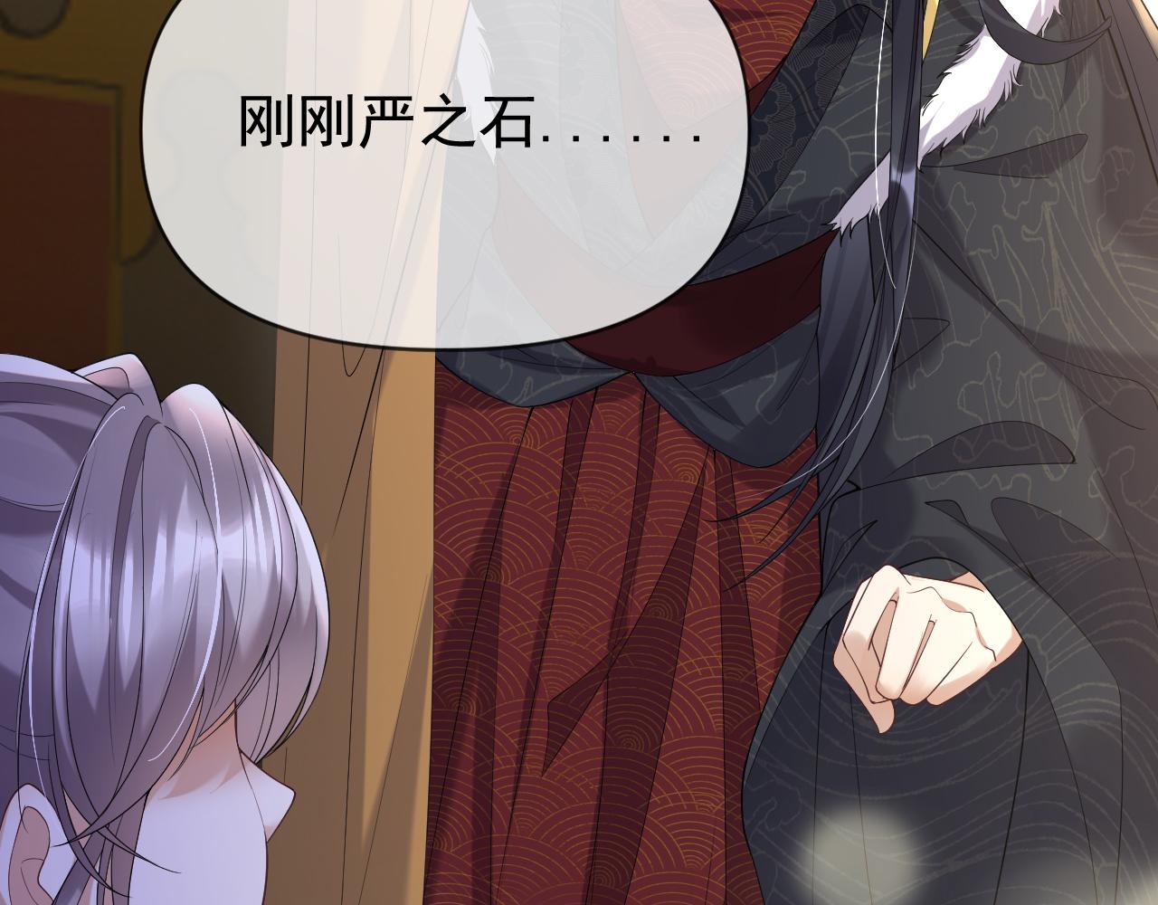 黑化王妃超难哄 - 06 黑化值涨了(3/3) - 5