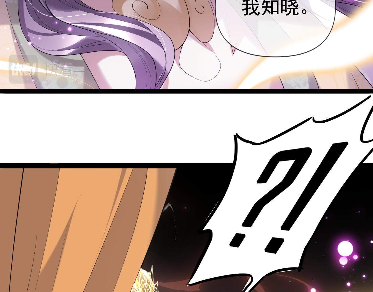 黑化王妃超难哄 - 06 黑化值涨了(3/3) - 2