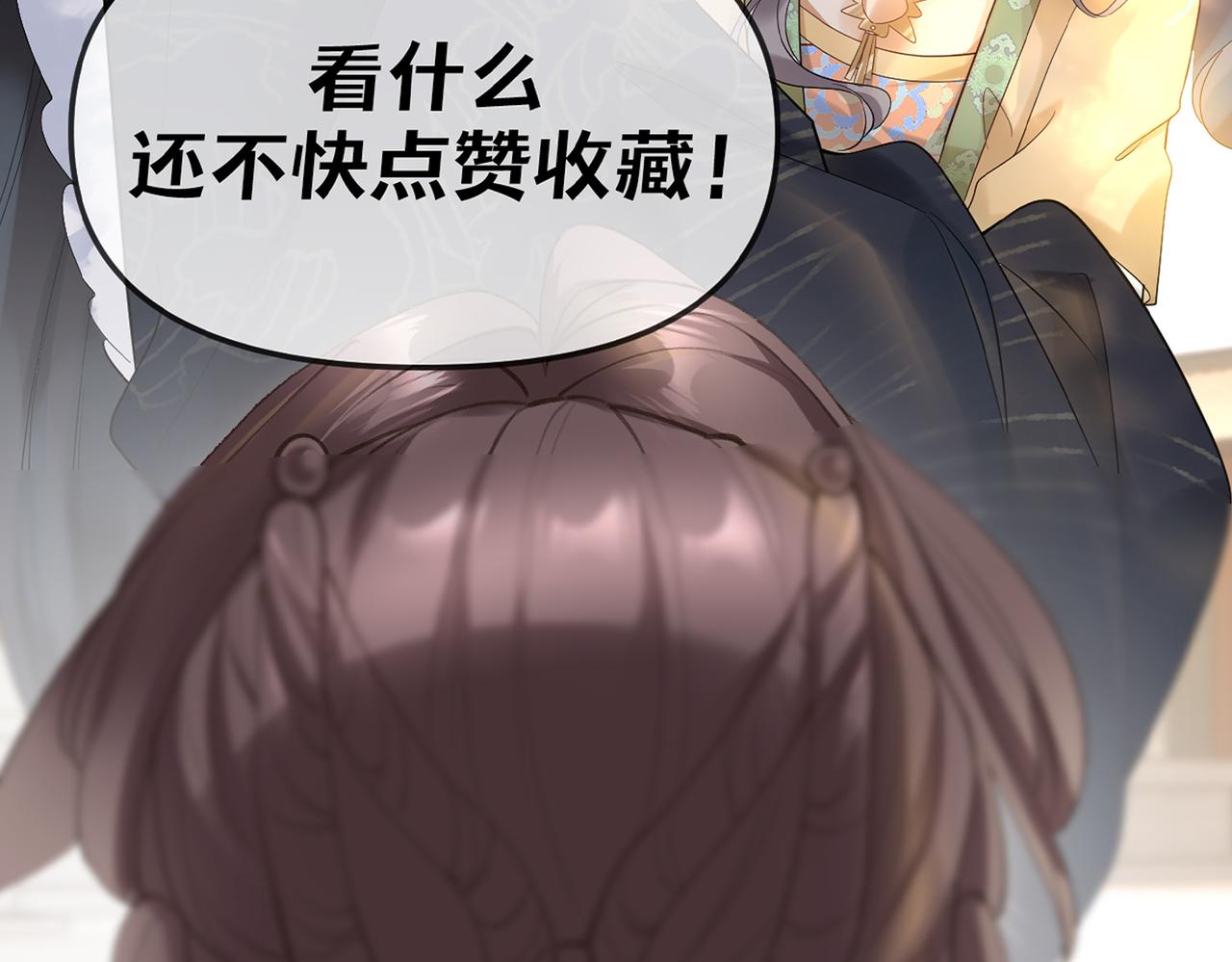 黑化王妃超难哄 - 06 黑化值涨了(3/3) - 6