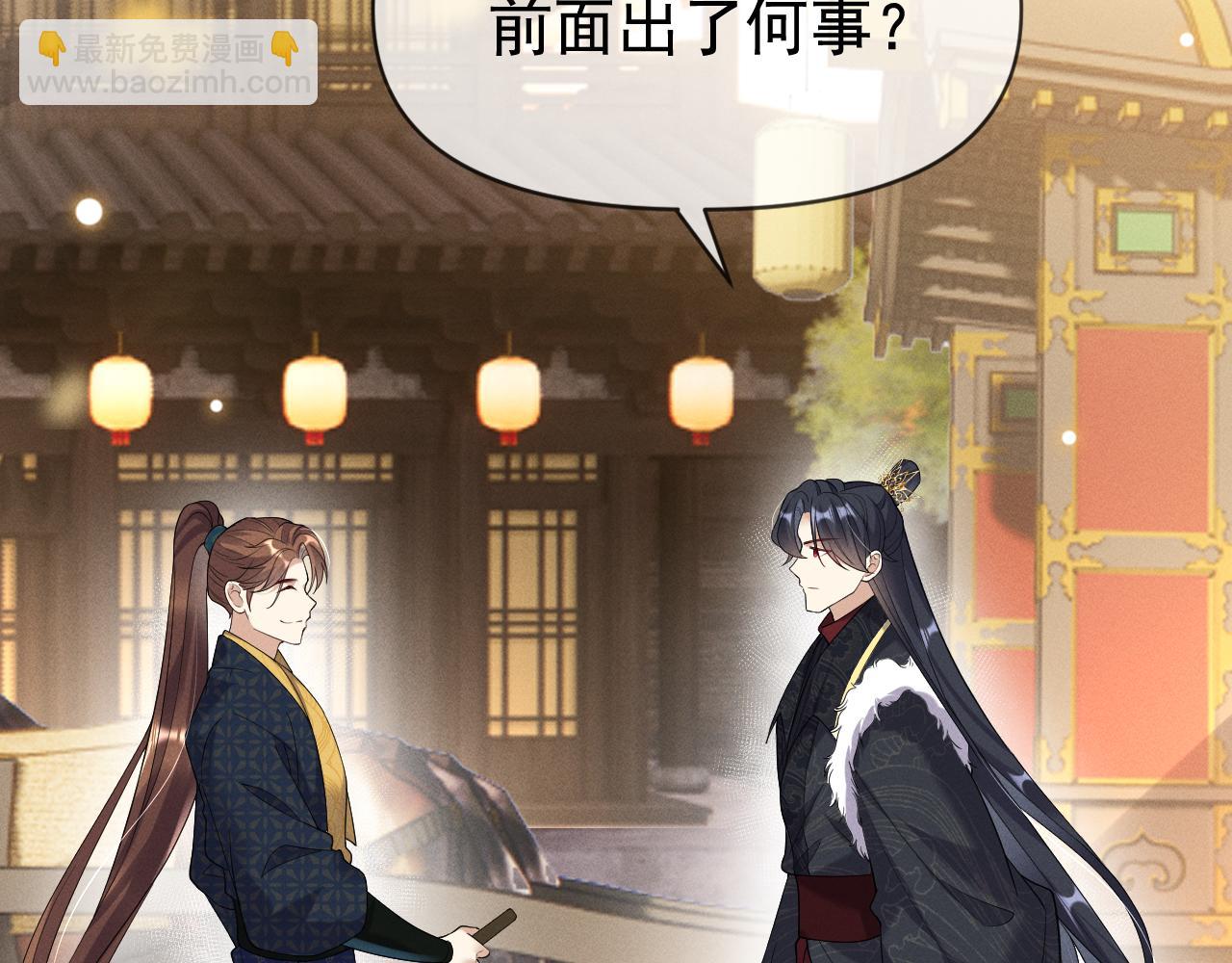 黑化王妃超难哄 - 06 黑化值涨了(2/3) - 8