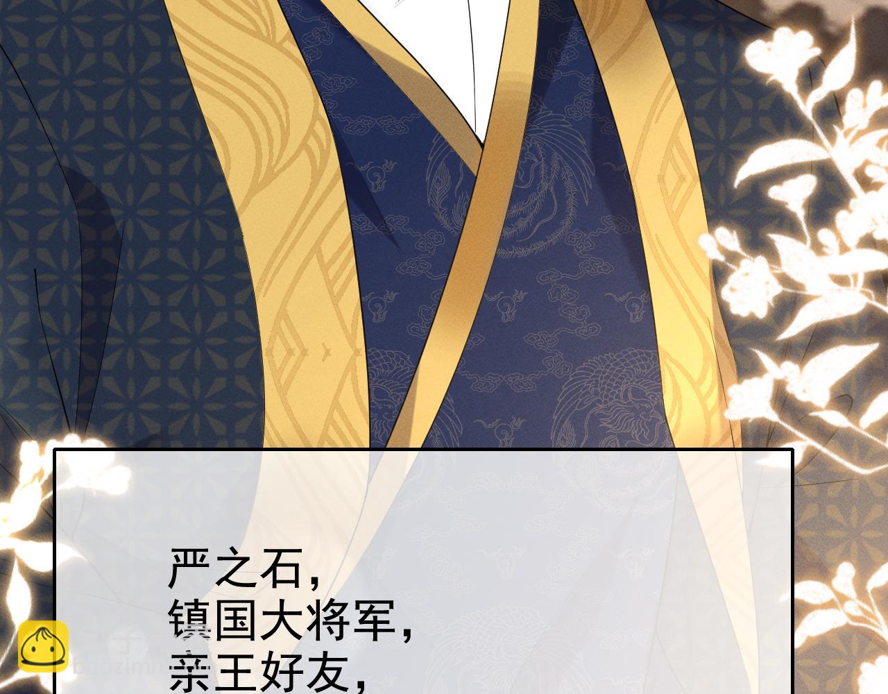 黑化王妃超难哄 - 06 黑化值涨了(2/3) - 5