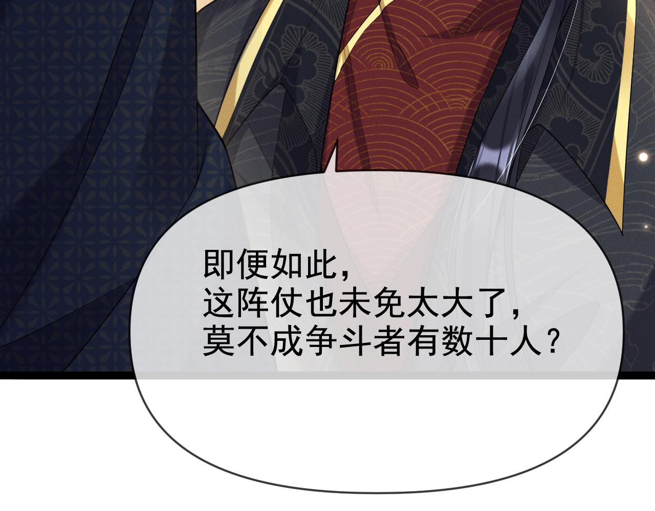 黑化王妃超难哄 - 06 黑化值涨了(2/3) - 8