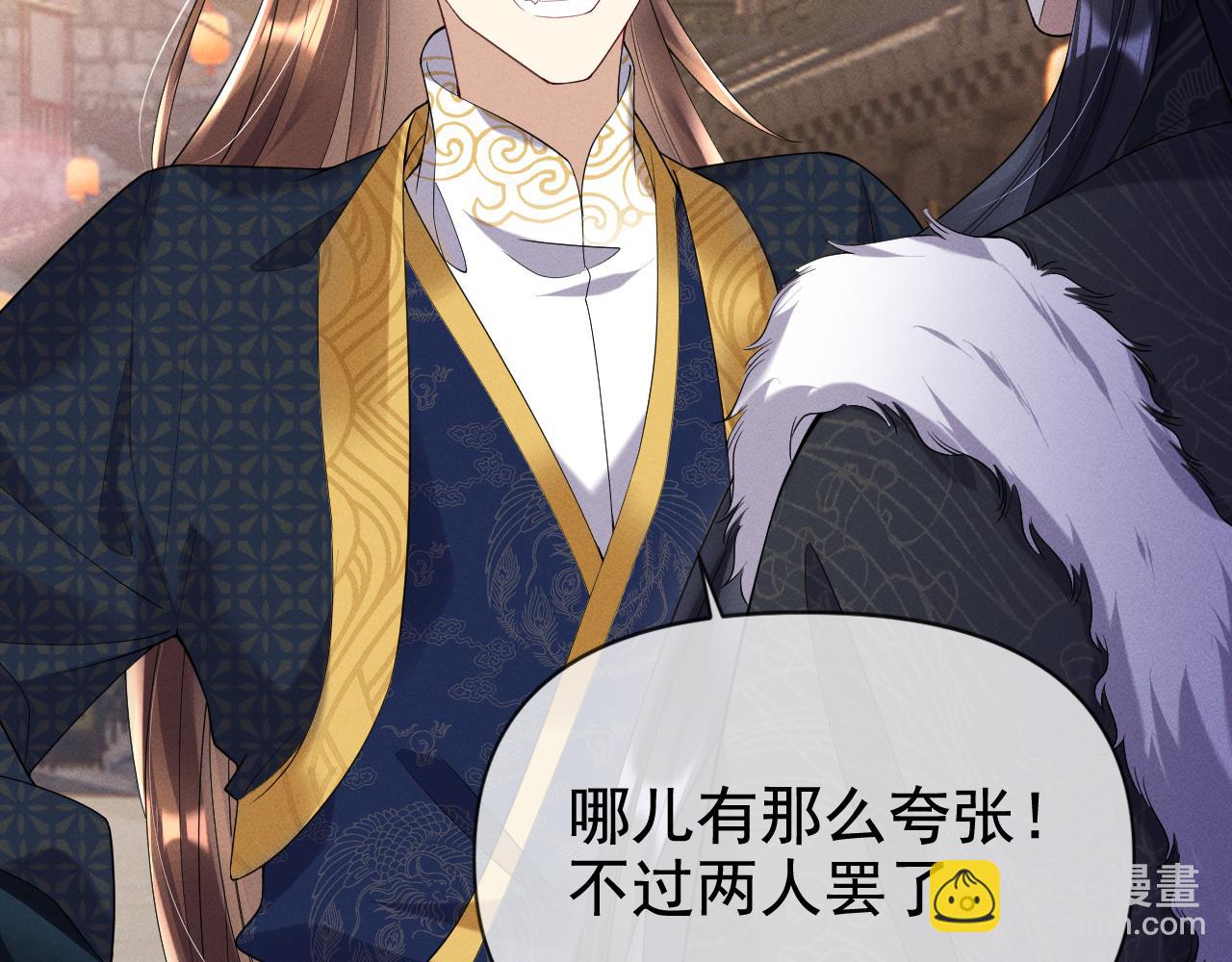 黑化王妃超难哄 - 06 黑化值涨了(2/3) - 2