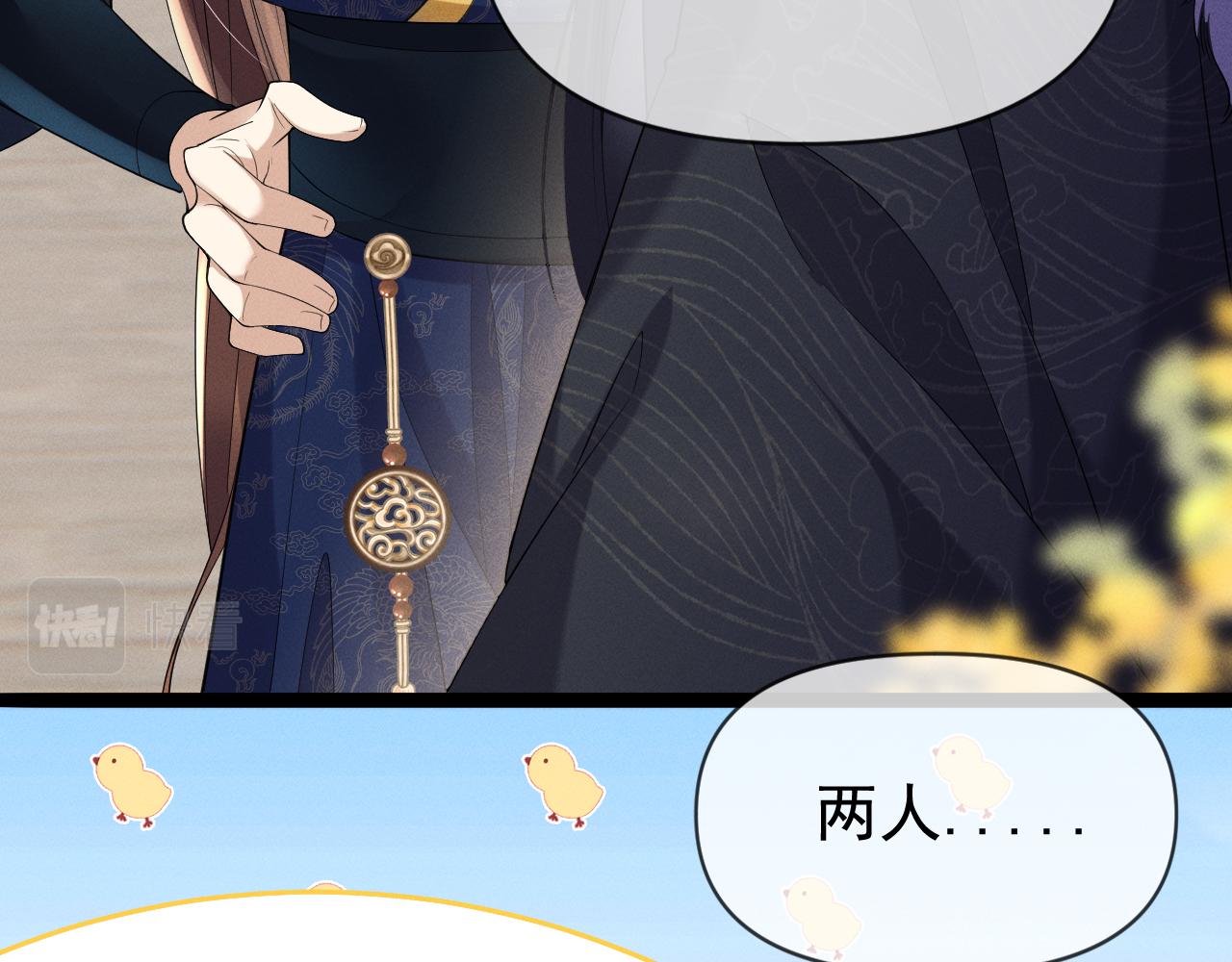 黑化王妃超难哄 - 06 黑化值涨了(2/3) - 3