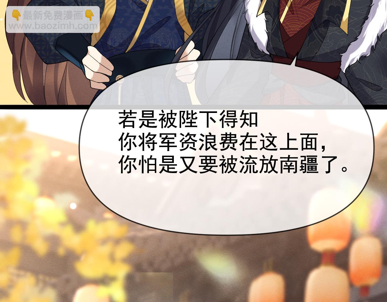 黑化王妃超难哄 - 06 黑化值涨了(2/3) - 5