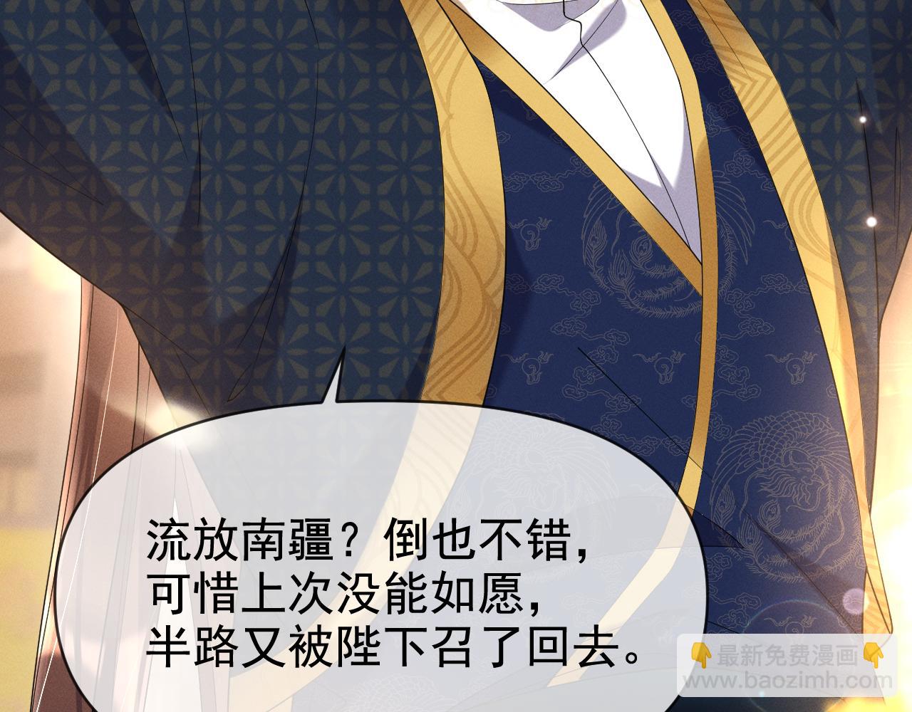 黑化王妃超难哄 - 06 黑化值涨了(2/3) - 7