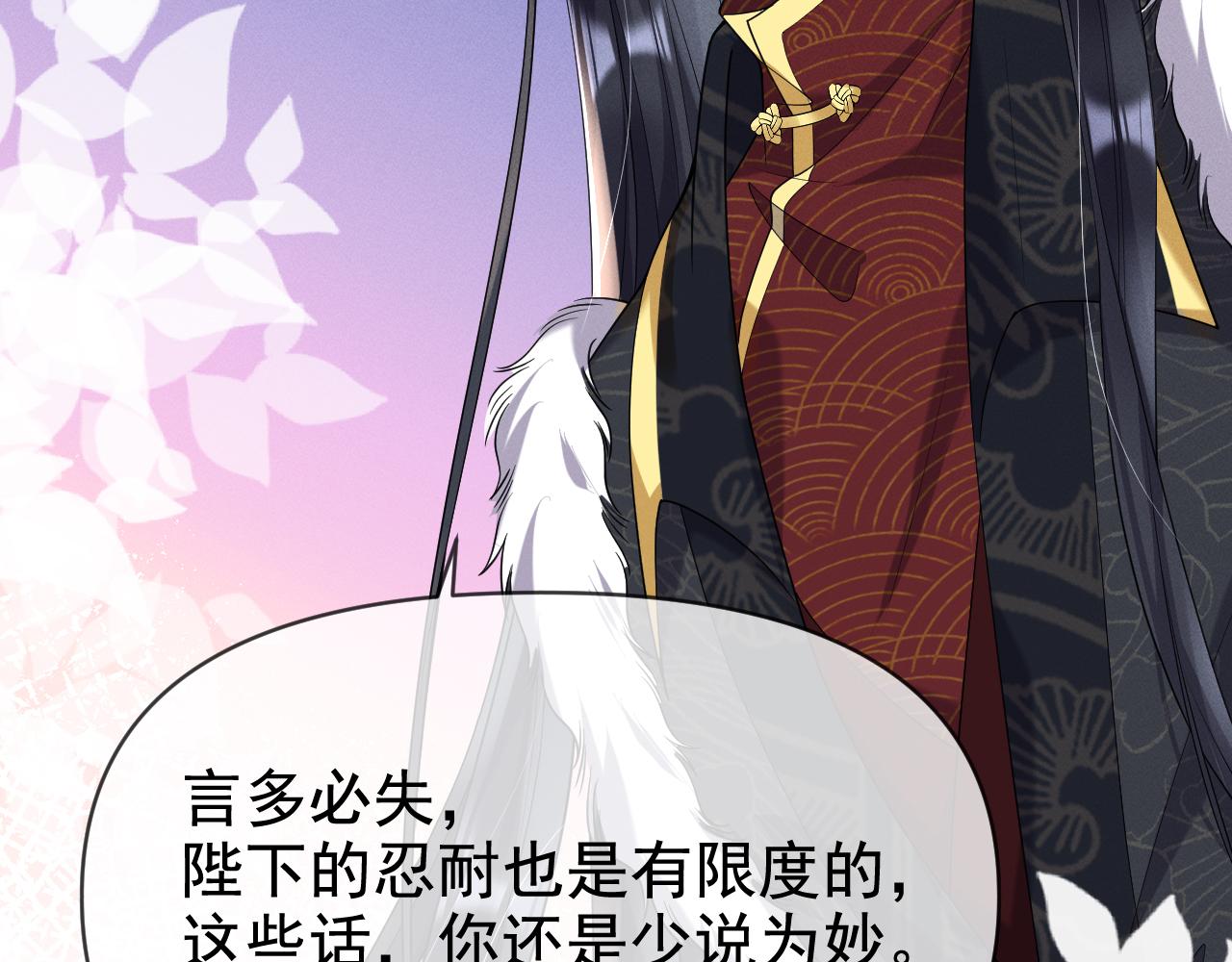 黑化王妃超难哄 - 06 黑化值涨了(2/3) - 2