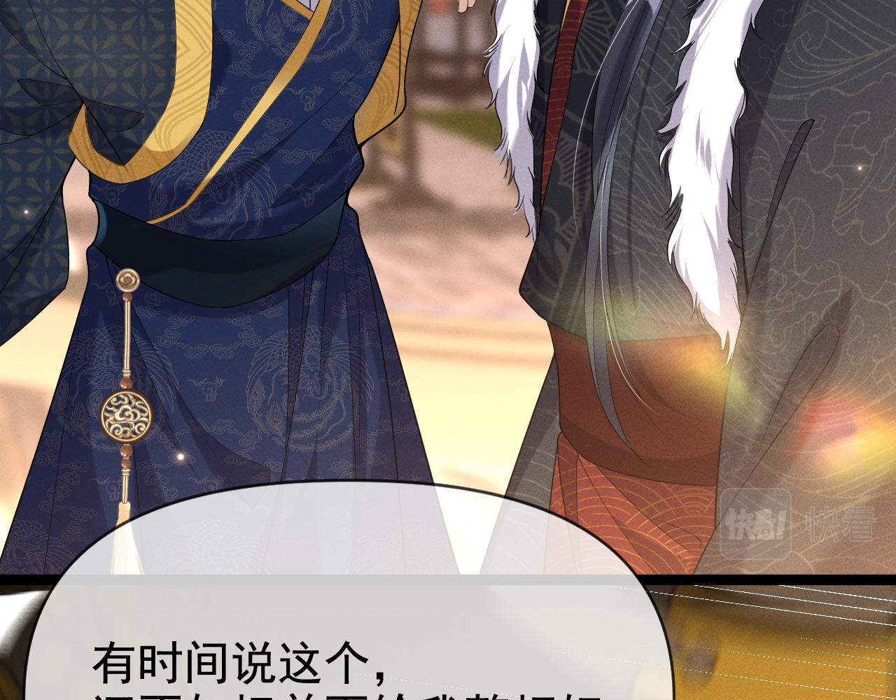 黑化王妃超难哄 - 06 黑化值涨了(2/3) - 1