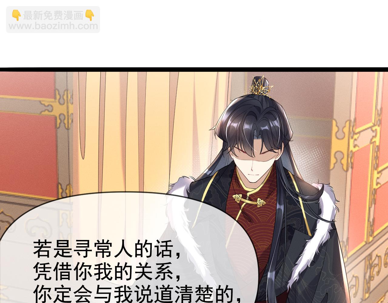 黑化王妃超难哄 - 06 黑化值涨了(2/3) - 5