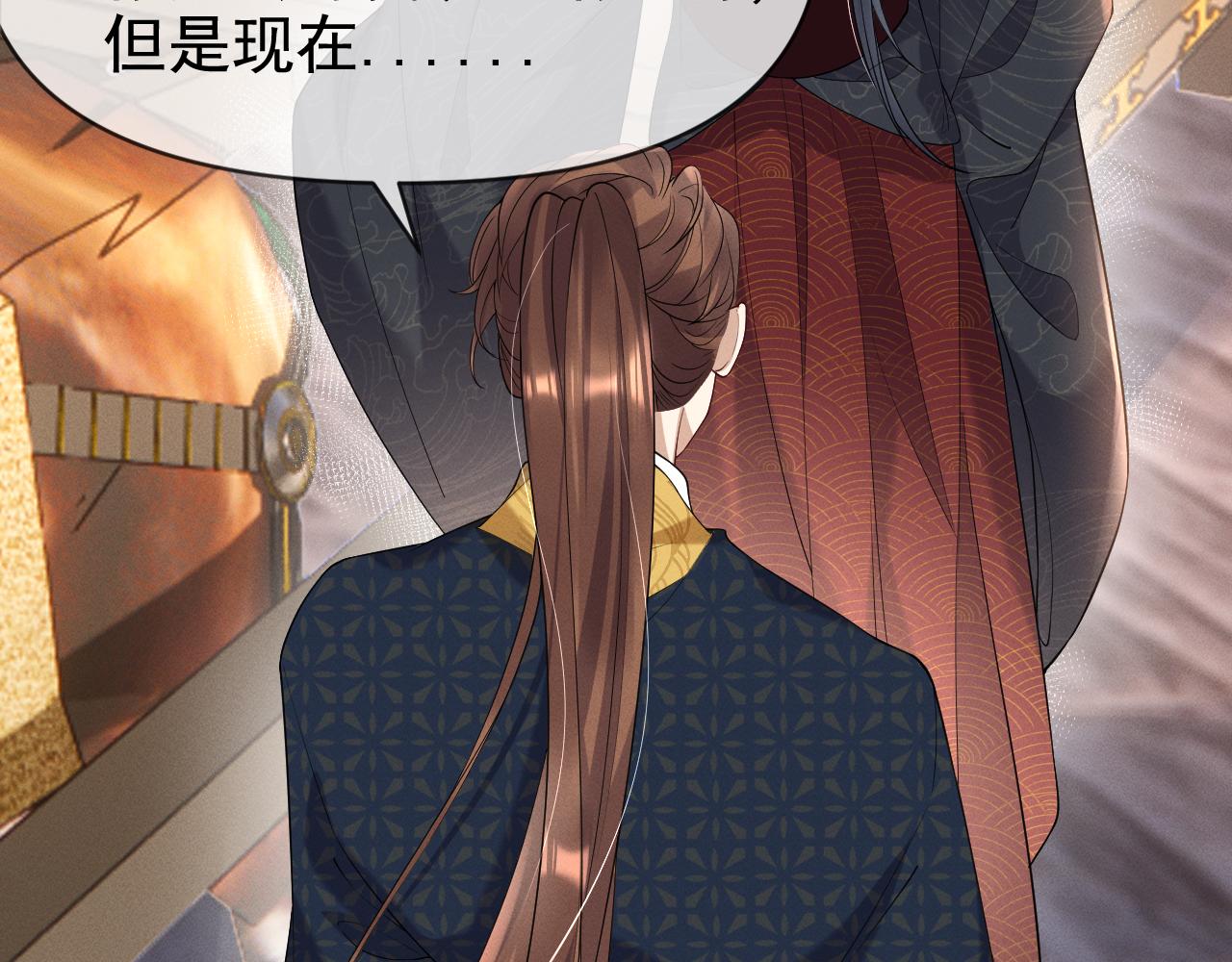 黑化王妃超难哄 - 06 黑化值涨了(2/3) - 6