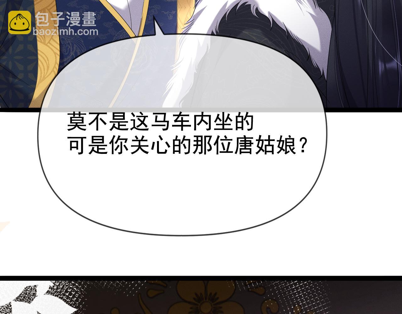 黑化王妃超难哄 - 06 黑化值涨了(2/3) - 8