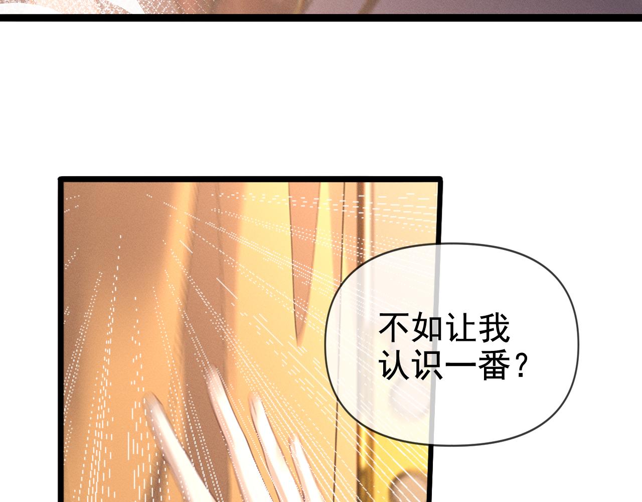 黑化王妃超难哄 - 06 黑化值涨了(2/3) - 7