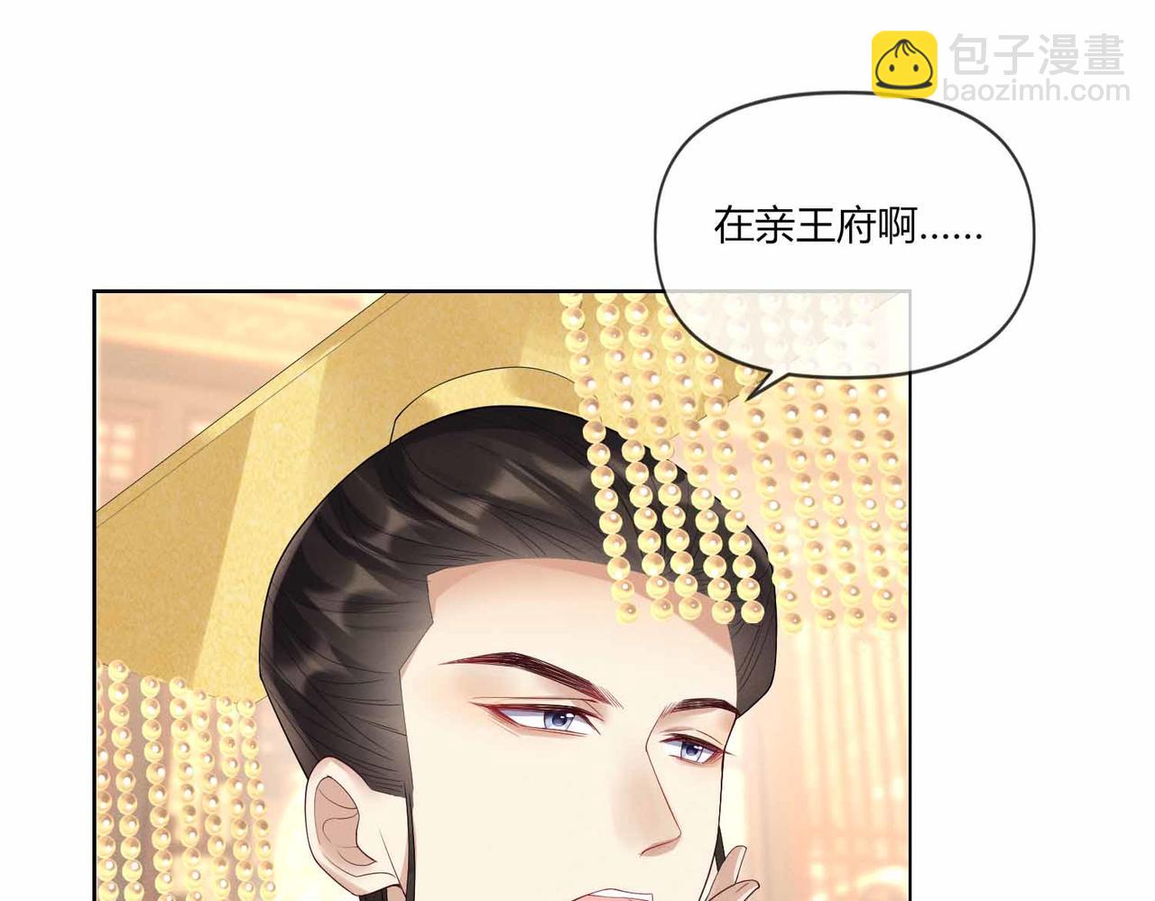 黑化王妃超难哄 - 08 别怪我趁虚而入(1/2) - 7