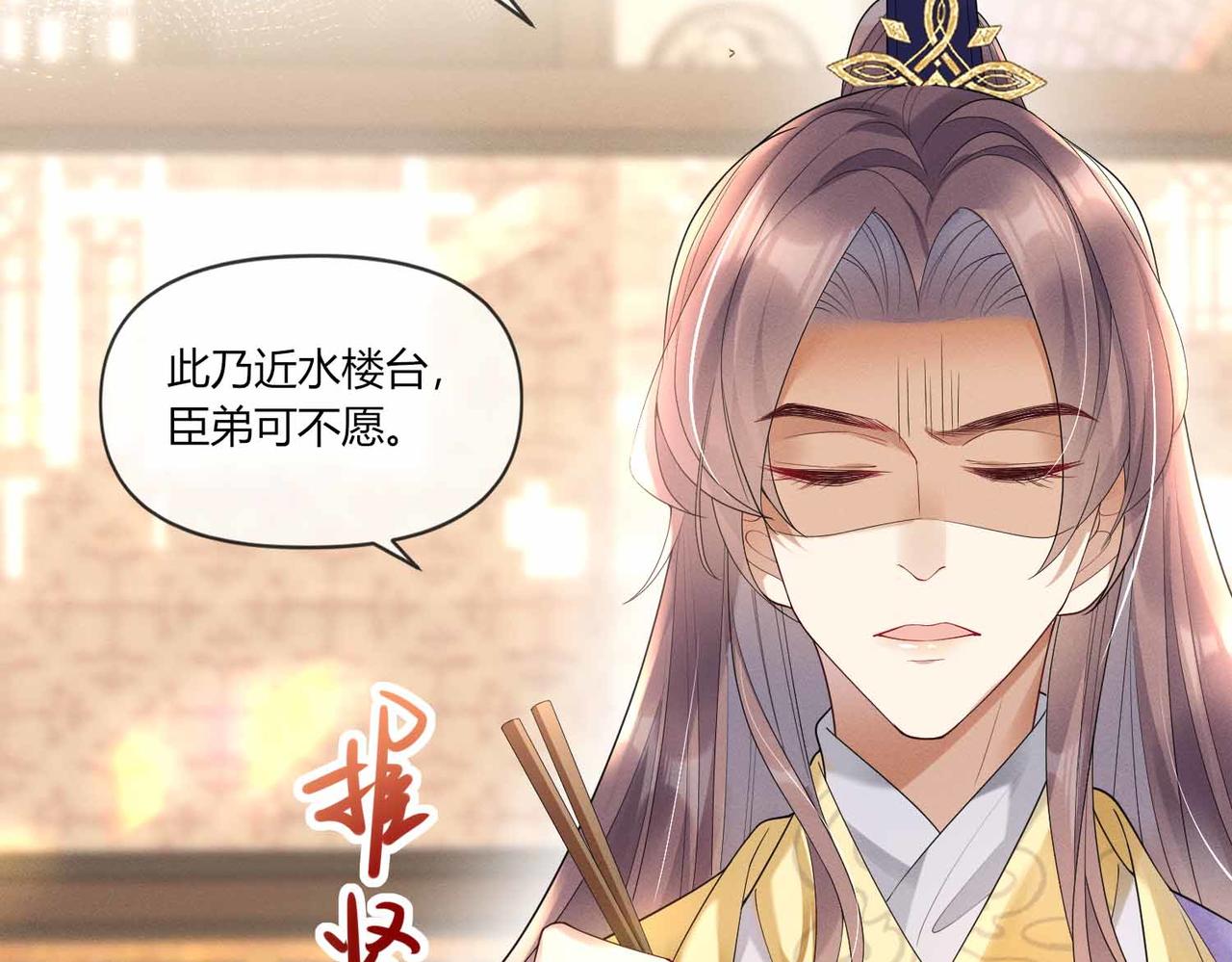 黑化王妃超难哄 - 08 别怪我趁虚而入(1/2) - 1