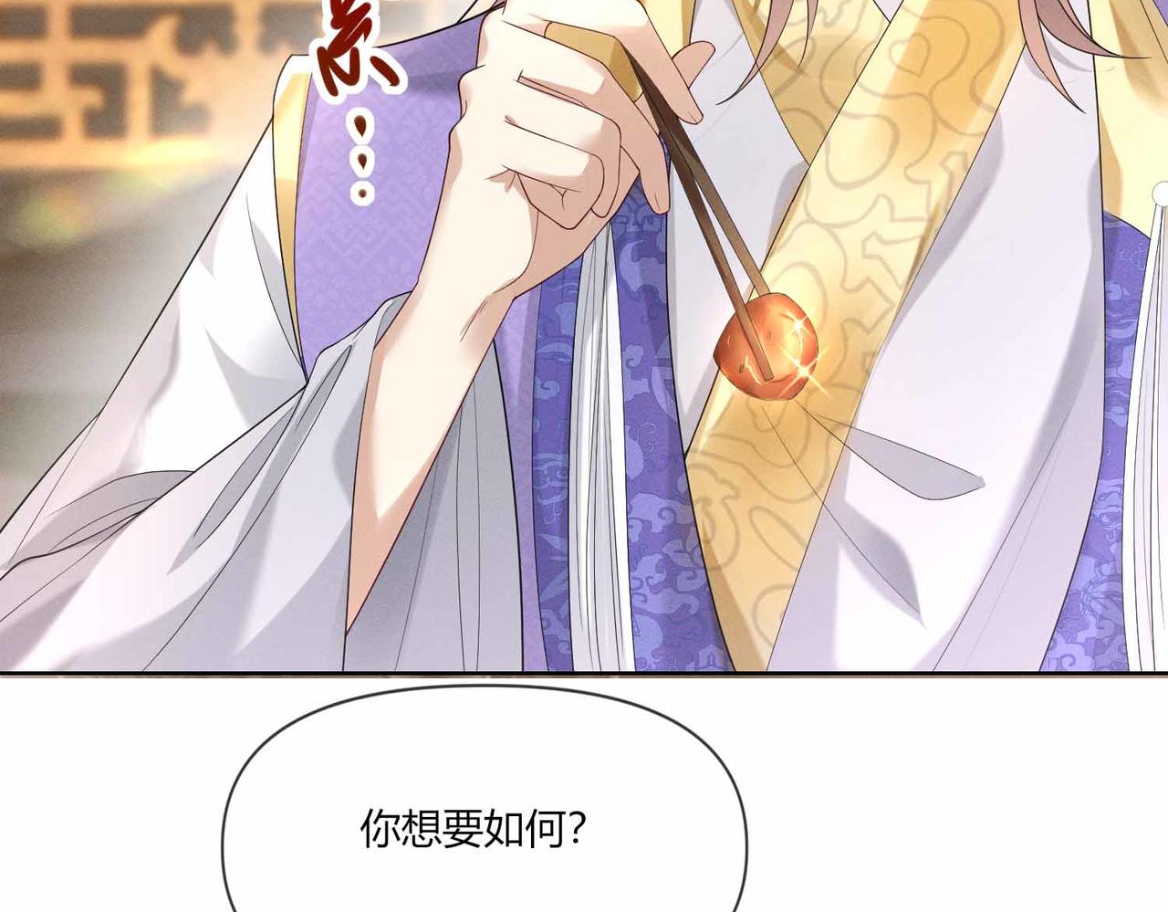 黑化王妃超难哄 - 08 别怪我趁虚而入(1/2) - 2