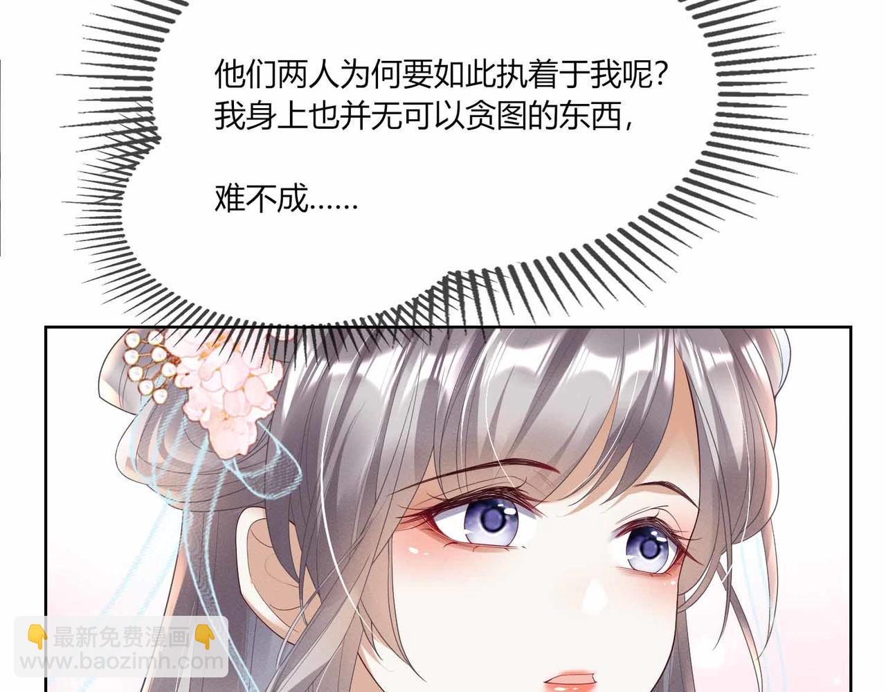 黑化王妃超难哄 - 08 别怪我趁虚而入(1/2) - 4