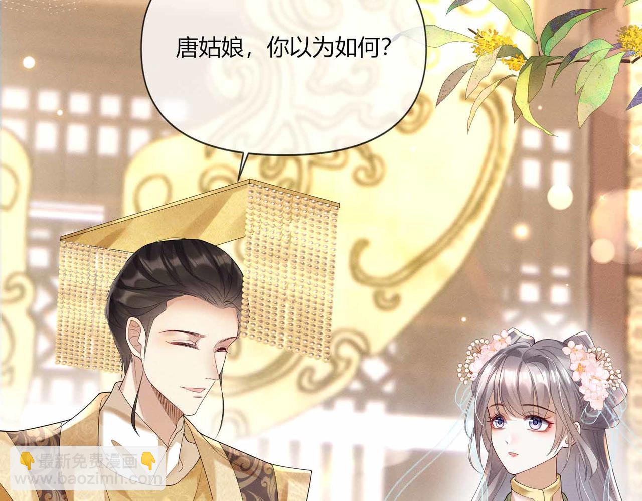 黑化王妃超难哄 - 08 别怪我趁虚而入(1/2) - 6