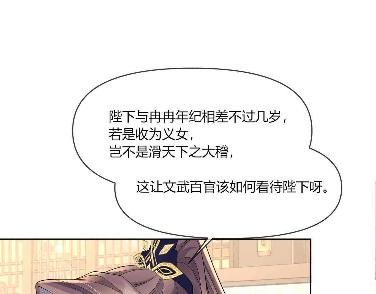 黑化王妃超难哄 - 08 别怪我趁虚而入(1/2) - 5