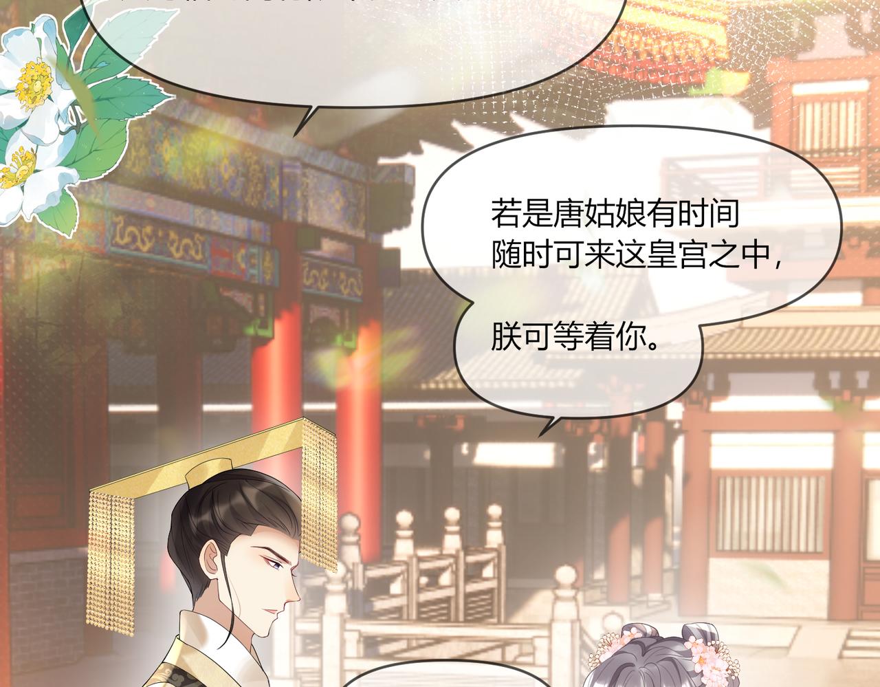 黑化王妃超难哄 - 08 别怪我趁虚而入(2/2) - 2