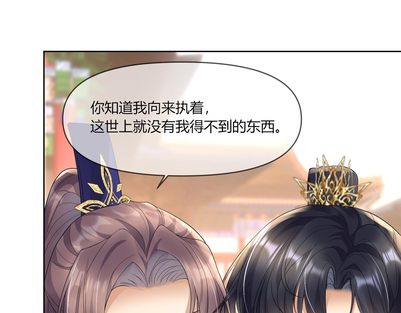 黑化王妃超难哄 - 08 别怪我趁虚而入(2/2) - 3